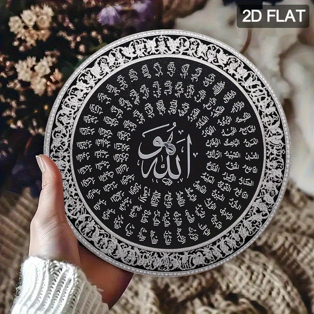 Home & Hotel Textiles Private Limited - CIFBUY Islamic Arabic Aluminum Wall Art