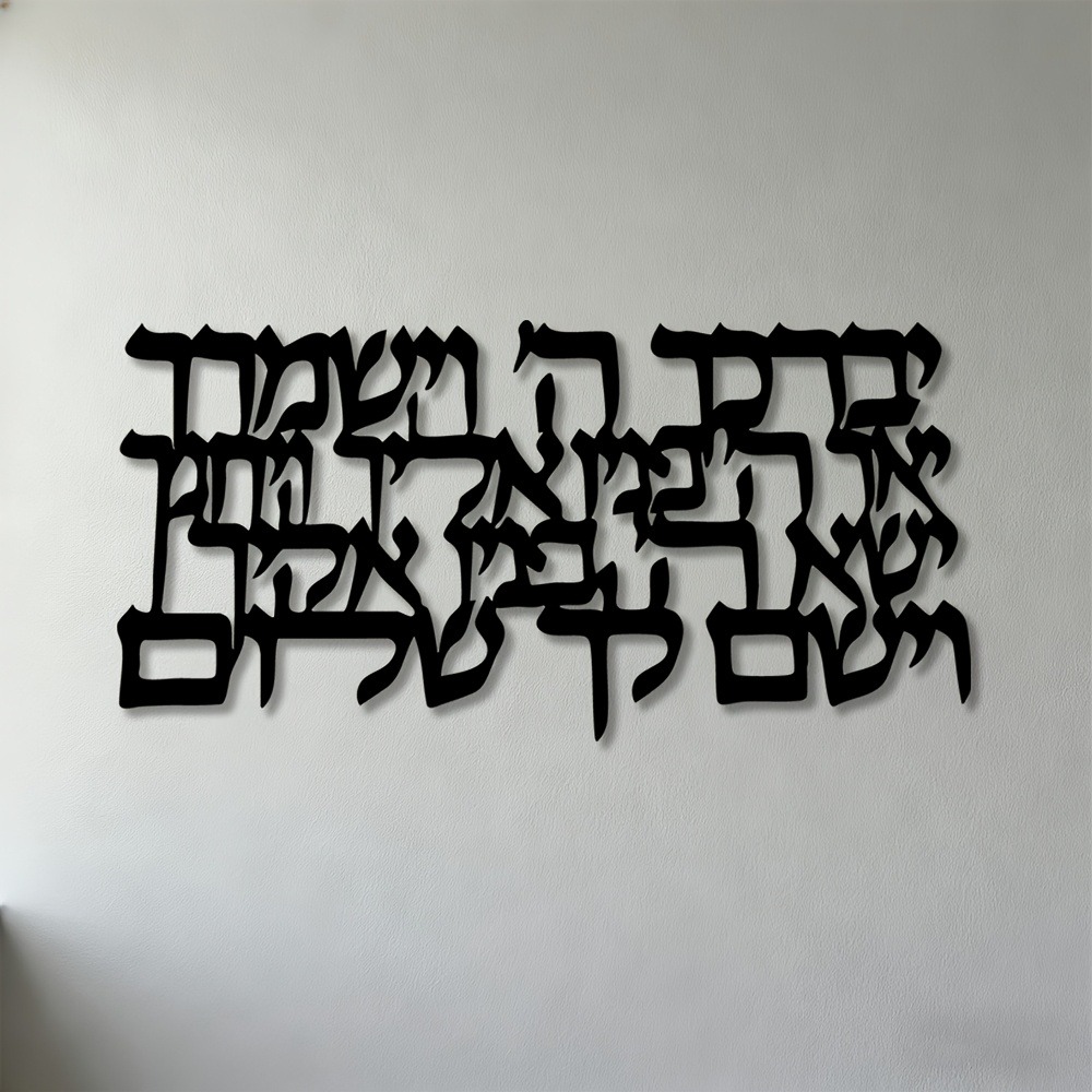 CIFBUY Hebrew Calligraphy Meta - đánh giá và giá Home & Hotel Textiles Private Limited