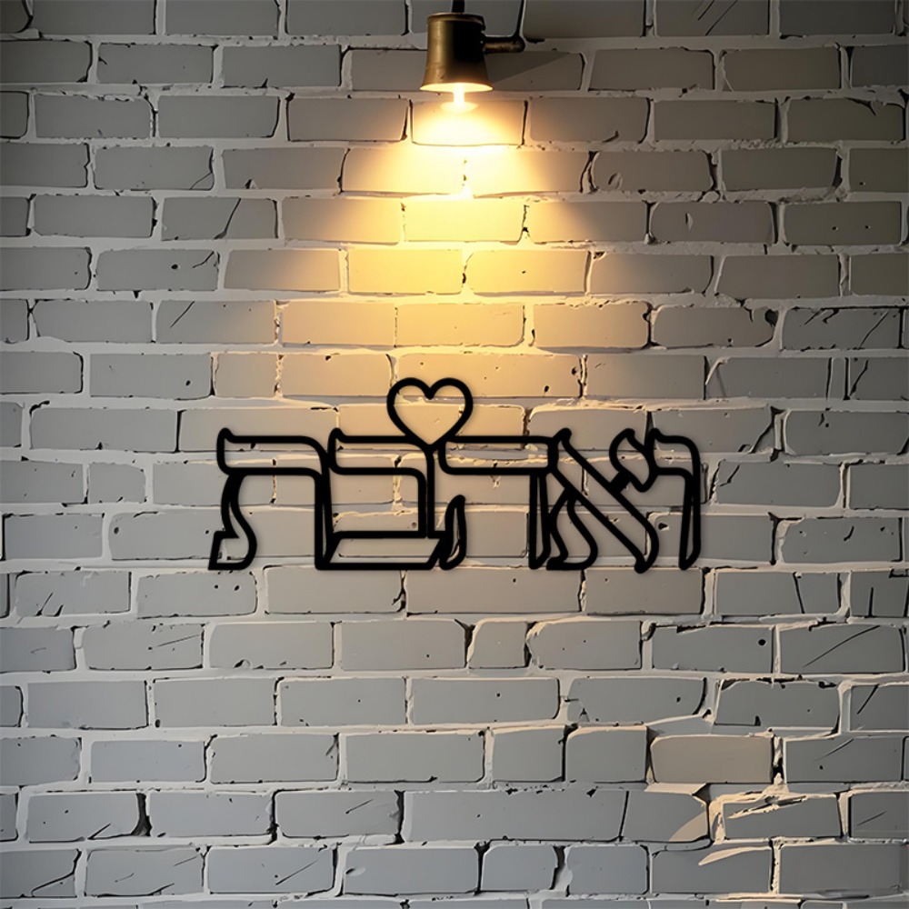 CIFBUY Iron Wall Art Hebrew Lo - đánh giá và giá Home & Hotel Textiles Private Limited