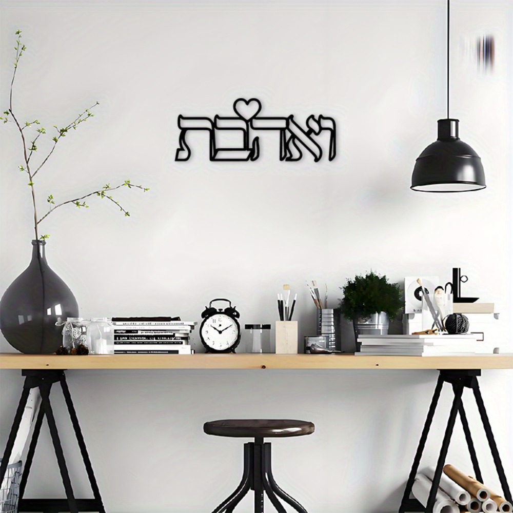 CIFBUY Iron Wall Art Hebrew Lo - đánh giá và giá Home & Hotel Textiles Private Limited
