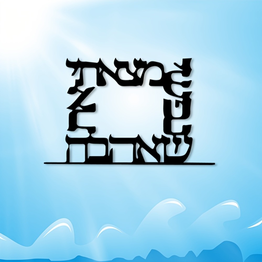 CIFBUY Modern Hebrew Letter Me - đánh giá và giá Home & Hotel Textiles Private Limited
