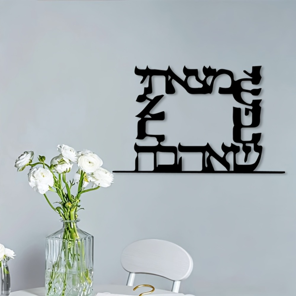 CIFBUY Modern Hebrew Letter Me - đánh giá và giá Home & Hotel Textiles Private Limited