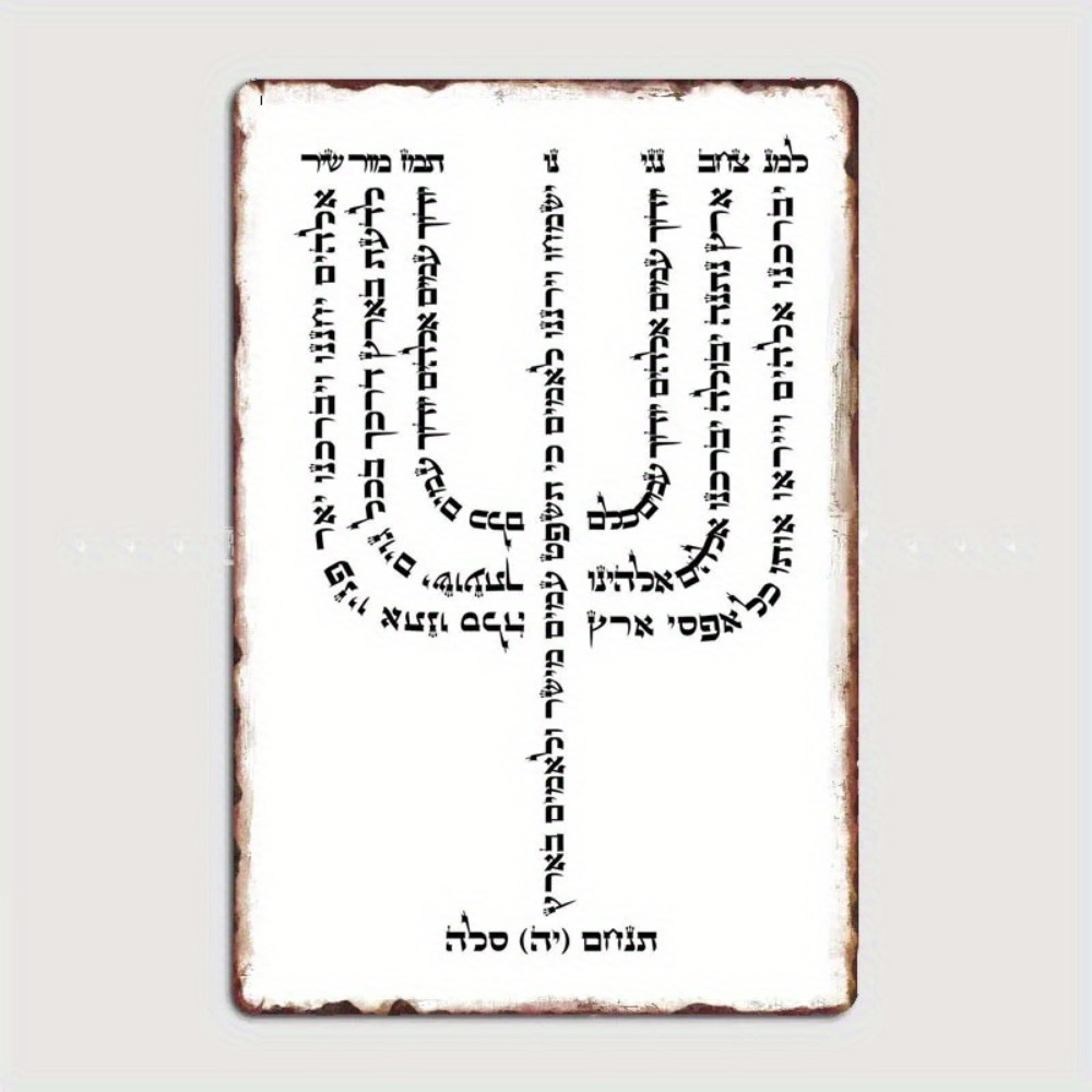 CIFBUY Vintage Hebrew YHVH Alu - đánh giá và giá Home & Hotel Textiles Private Limited